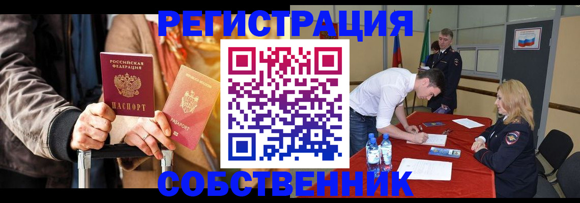 прописка для кредита в Кызыле