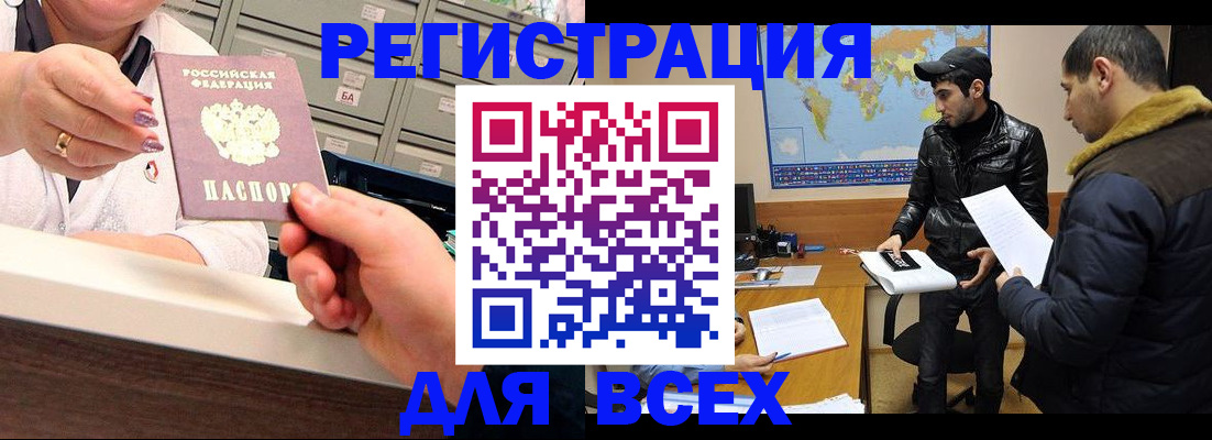 прописка в квартире в Кызыле